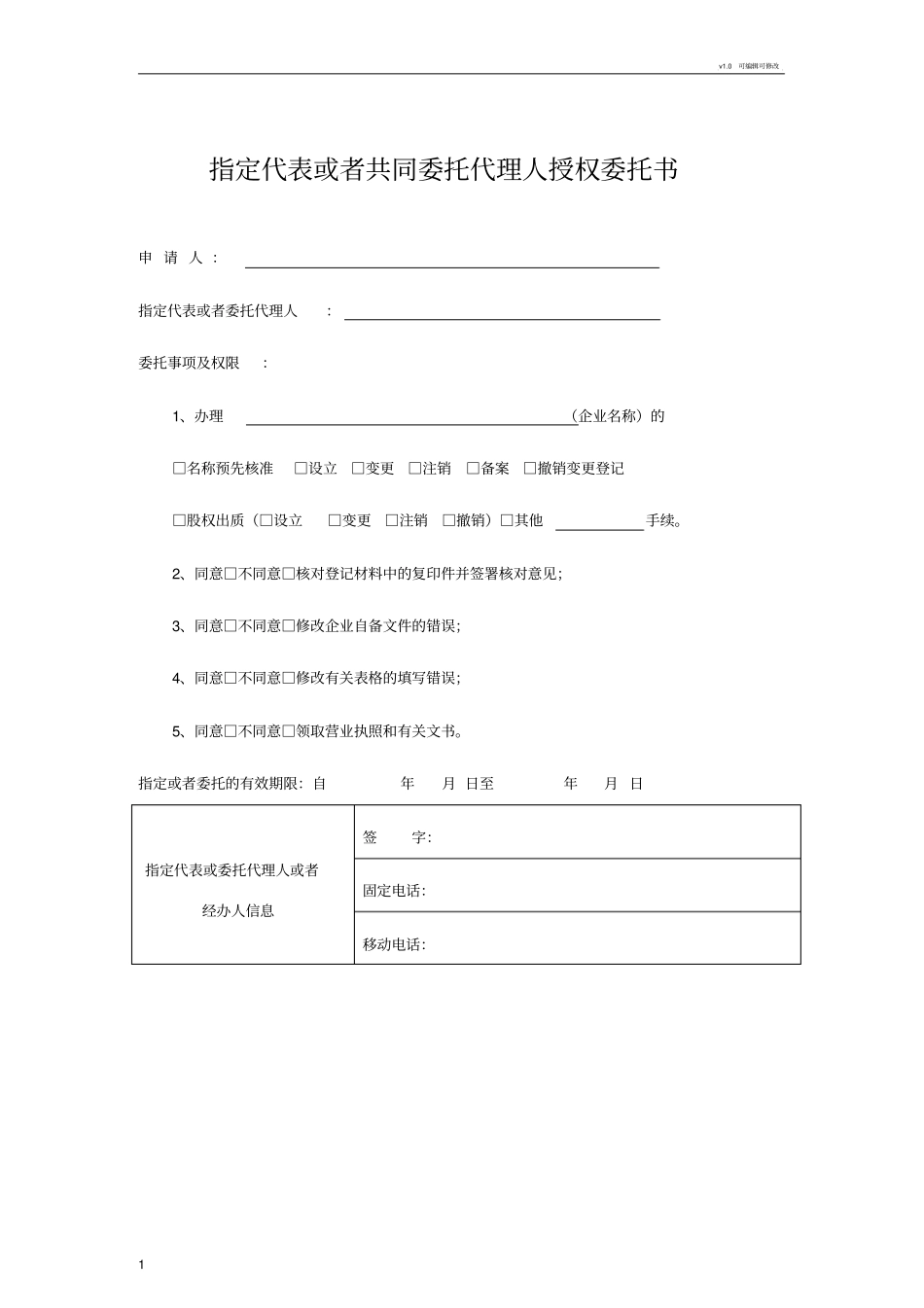 公司注销登记申请书_第2页