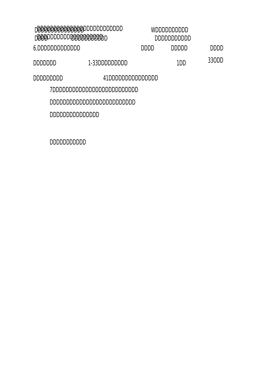 期末考试监考安排_第2页