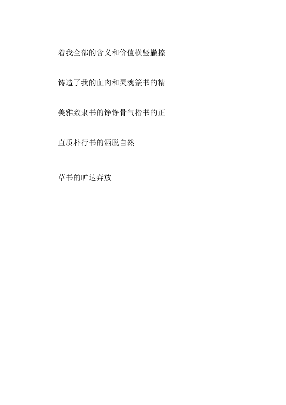 建国七十周年诗朗诵六首_第2页