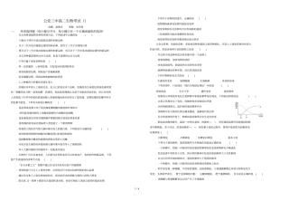 公安三中高二生物考试