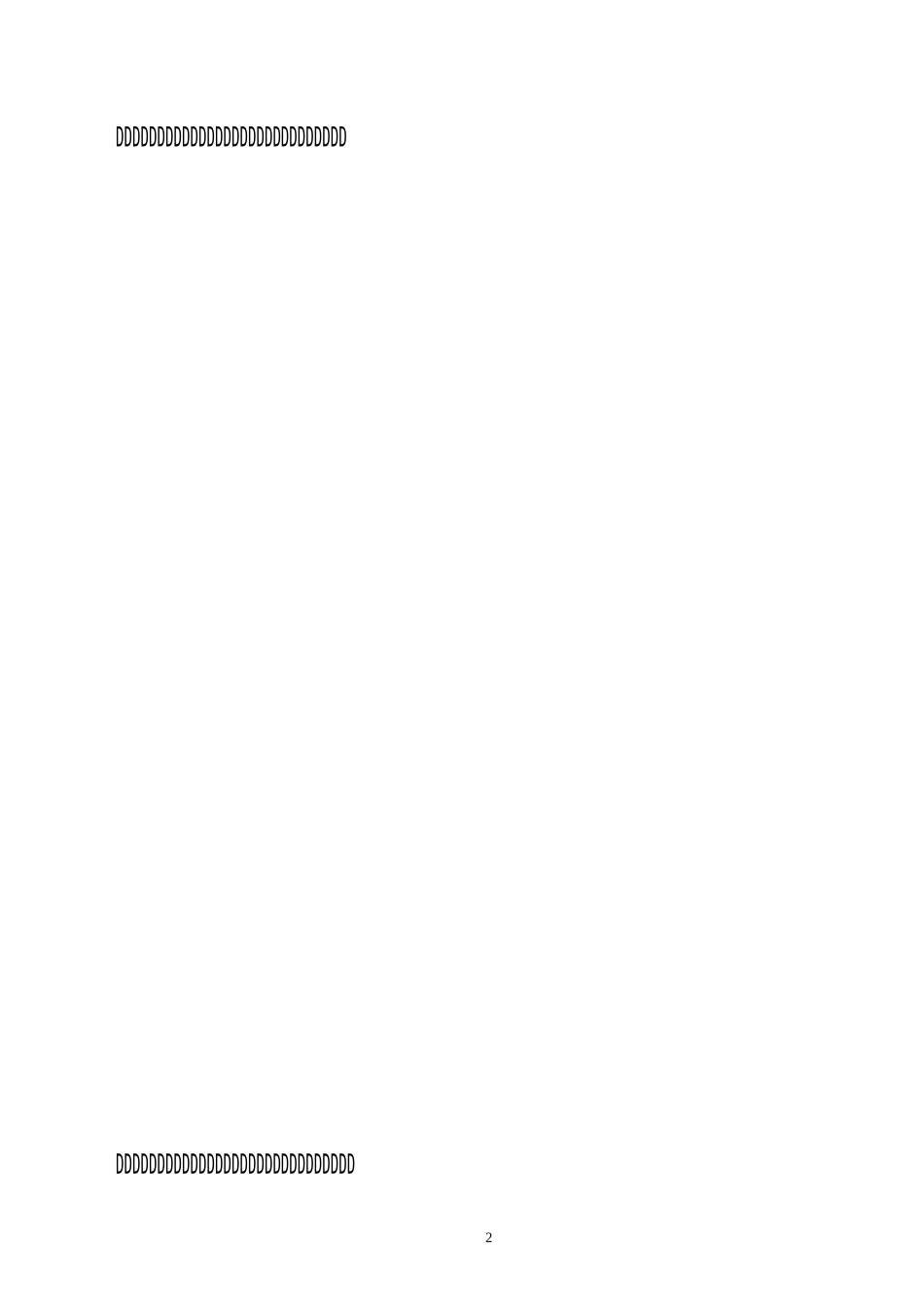 平安校园创建方案_第2页