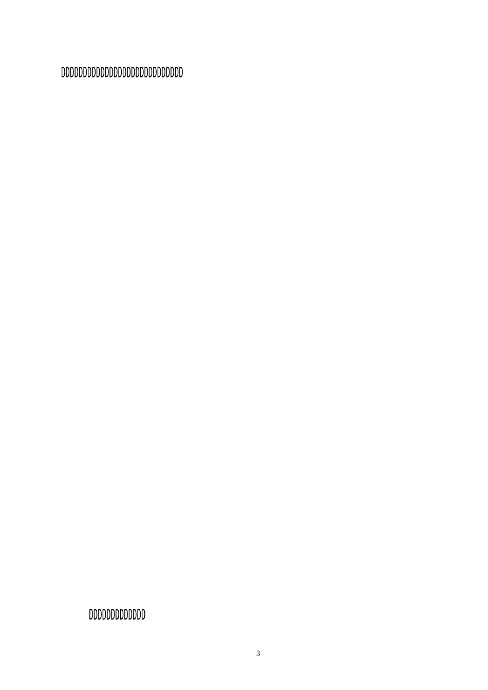 平安校园创建方案_第3页