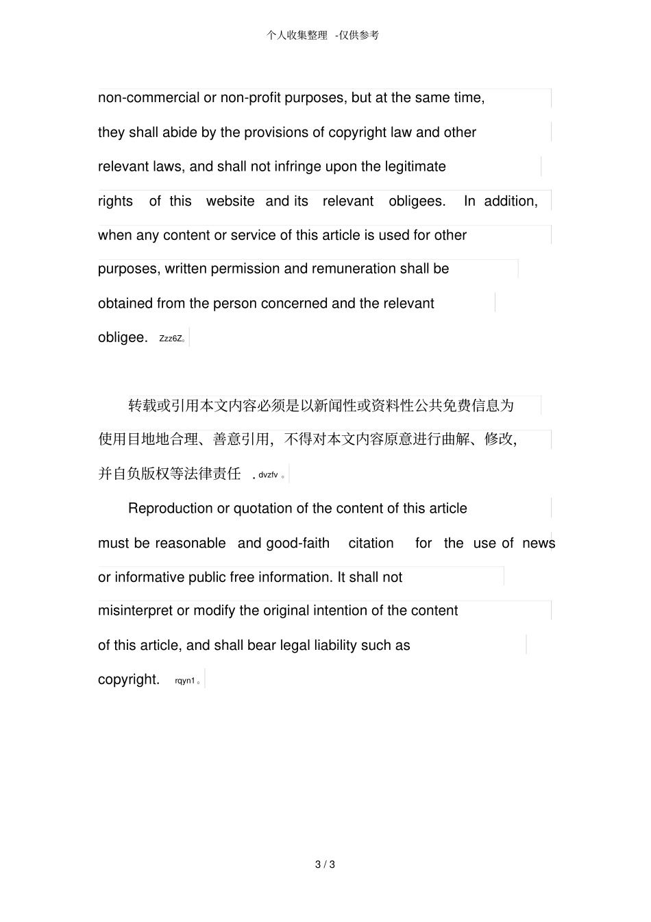 公约数和公倍数应用题_第3页