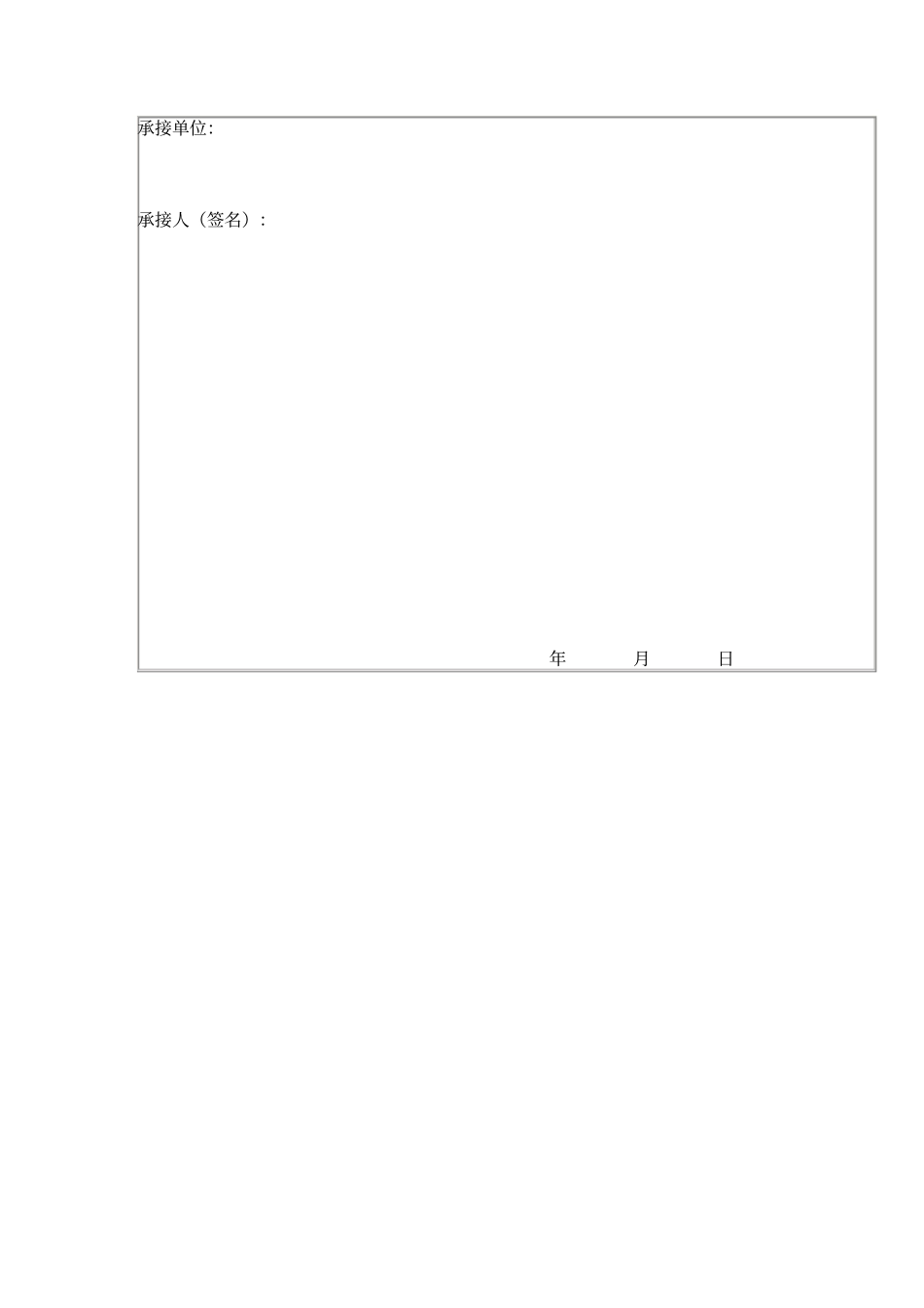 公路工程安全技术交底资料大全36_第2页