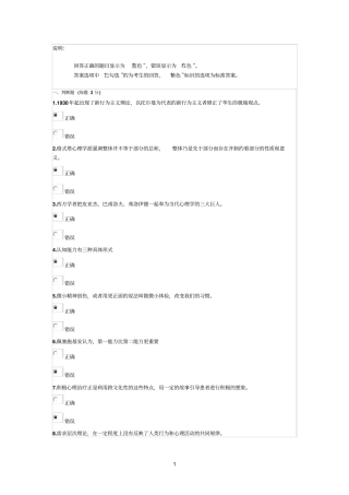公需科目答案