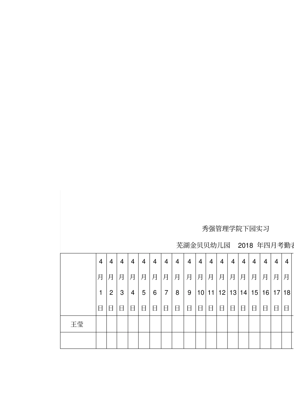 六一活动方案_第3页