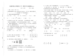六下数学期中卷2015