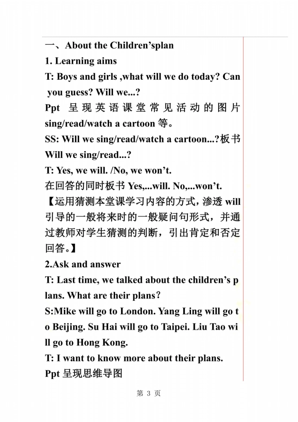 六下Unit7Summerholidayplans--grammar袁婧_第3页