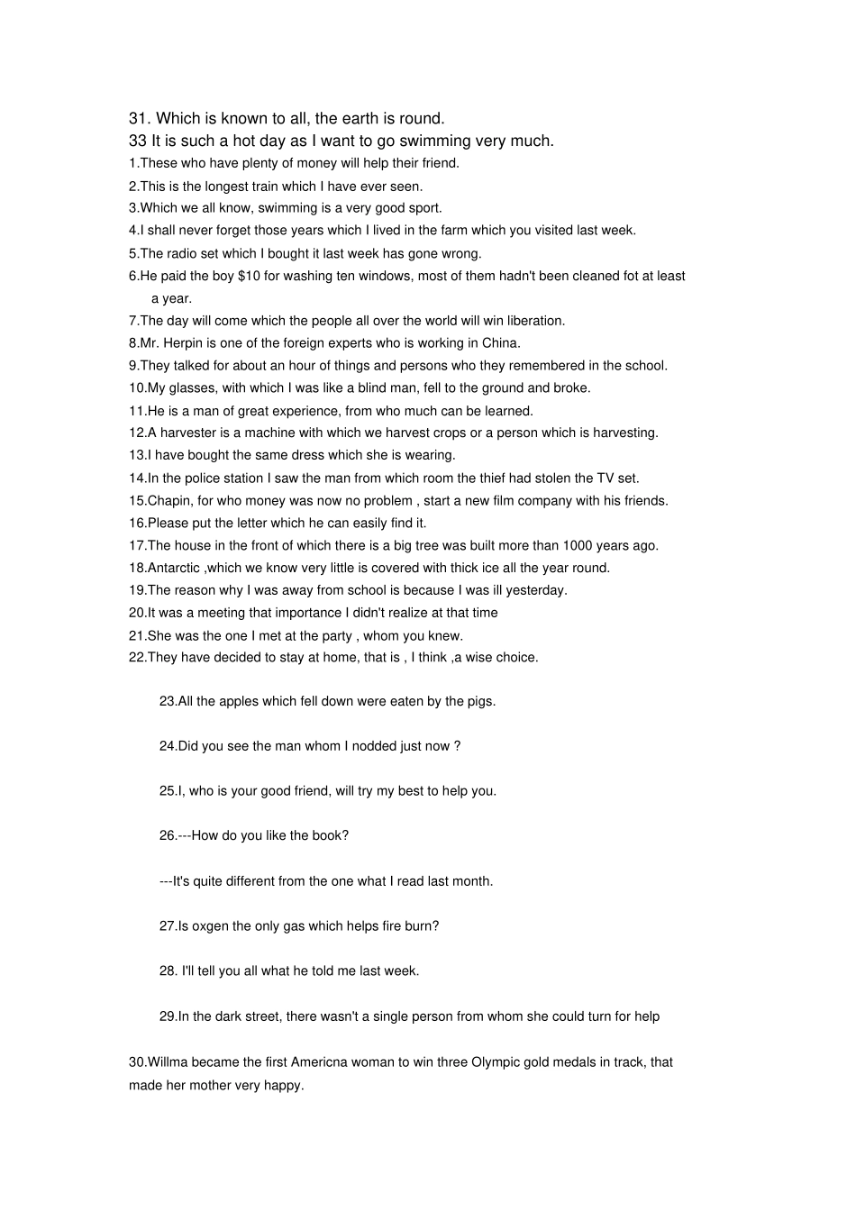 六大从句改错题_第2页