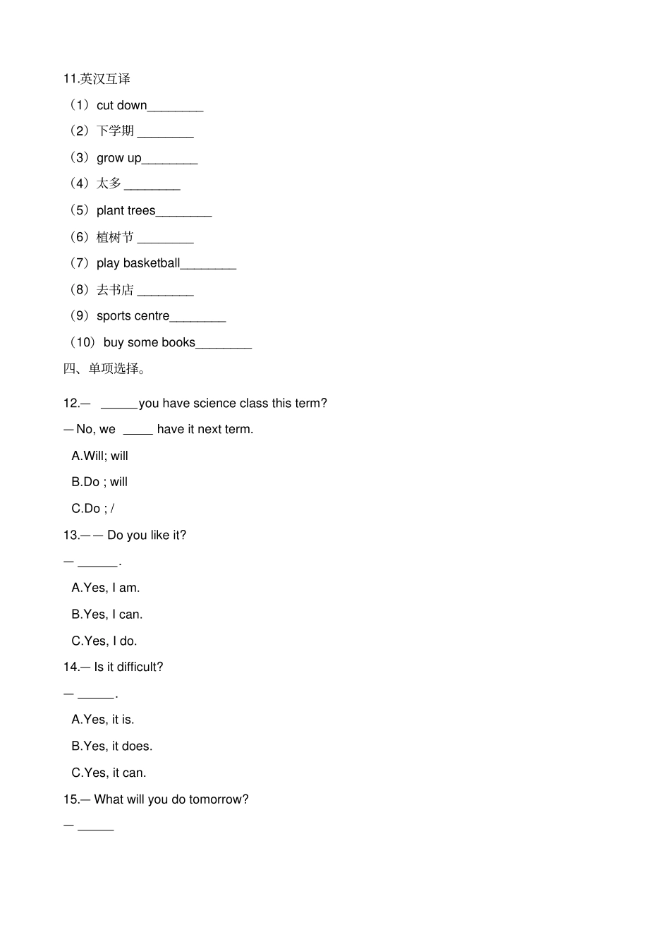六年级上册英语Lesson4达标测试卷科普版含解析_第2页