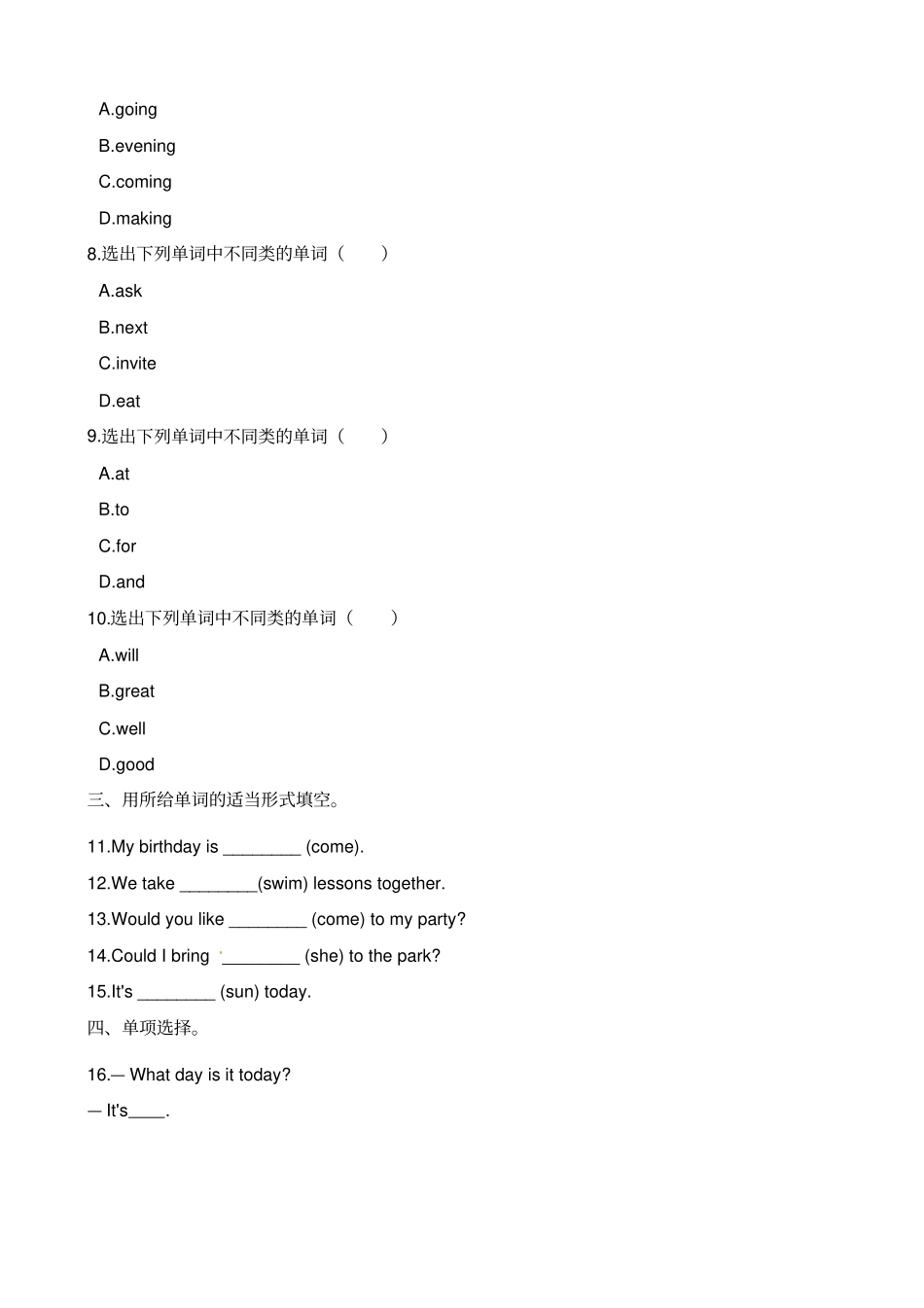 六年级上册英语Lesson1测试卷科普版含解析_第2页