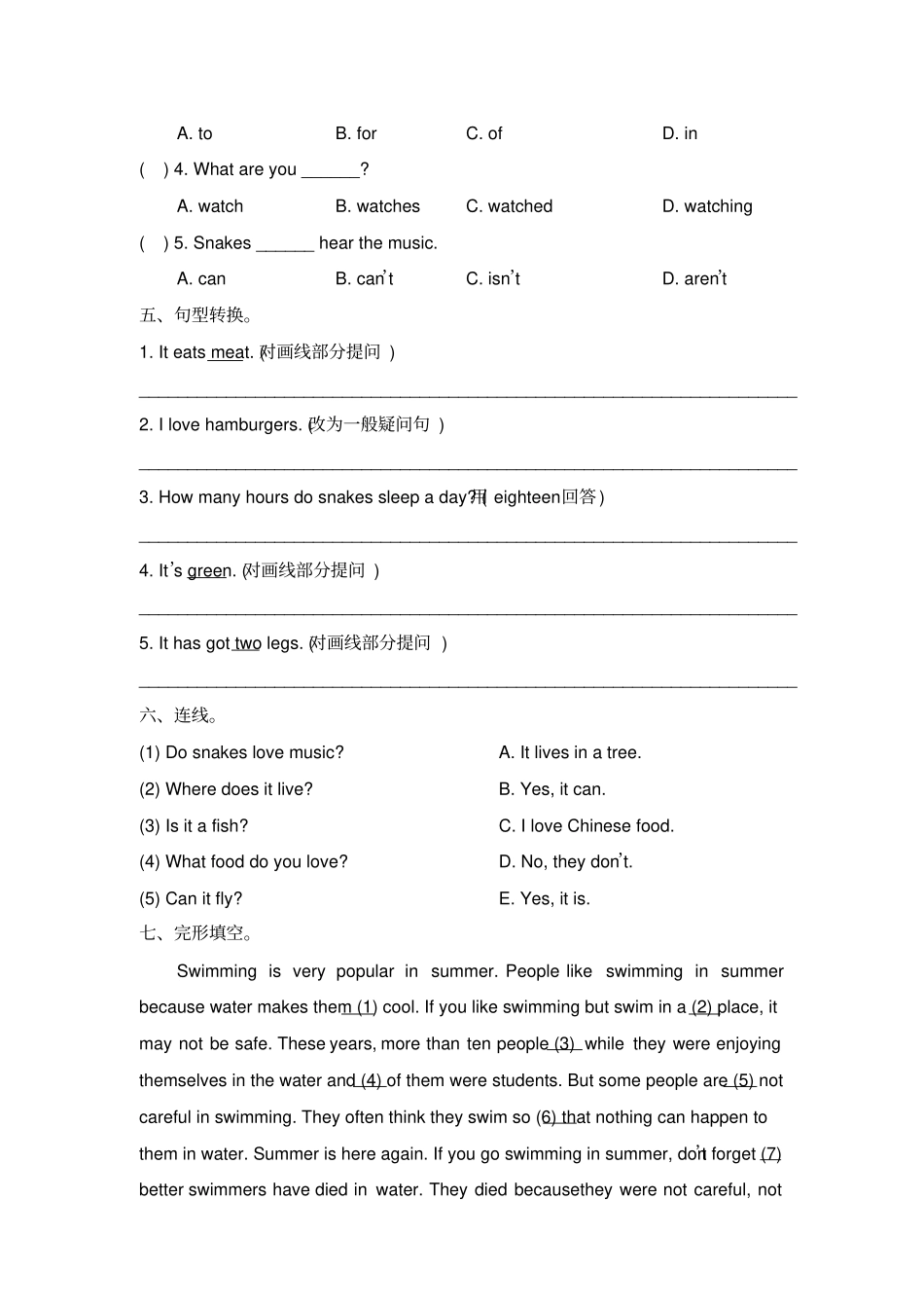 六年级上册英语Module7_模块测试卷-外研社一起含答案_第3页