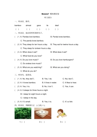 六年级上册英语Module7_模块测试卷-外研社一起含答案