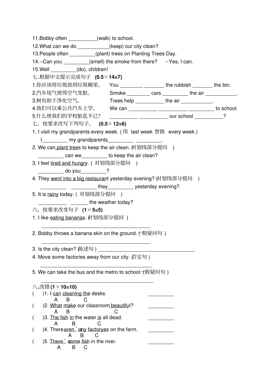 六年级上册英语UU6测试卷译林版三起_第3页