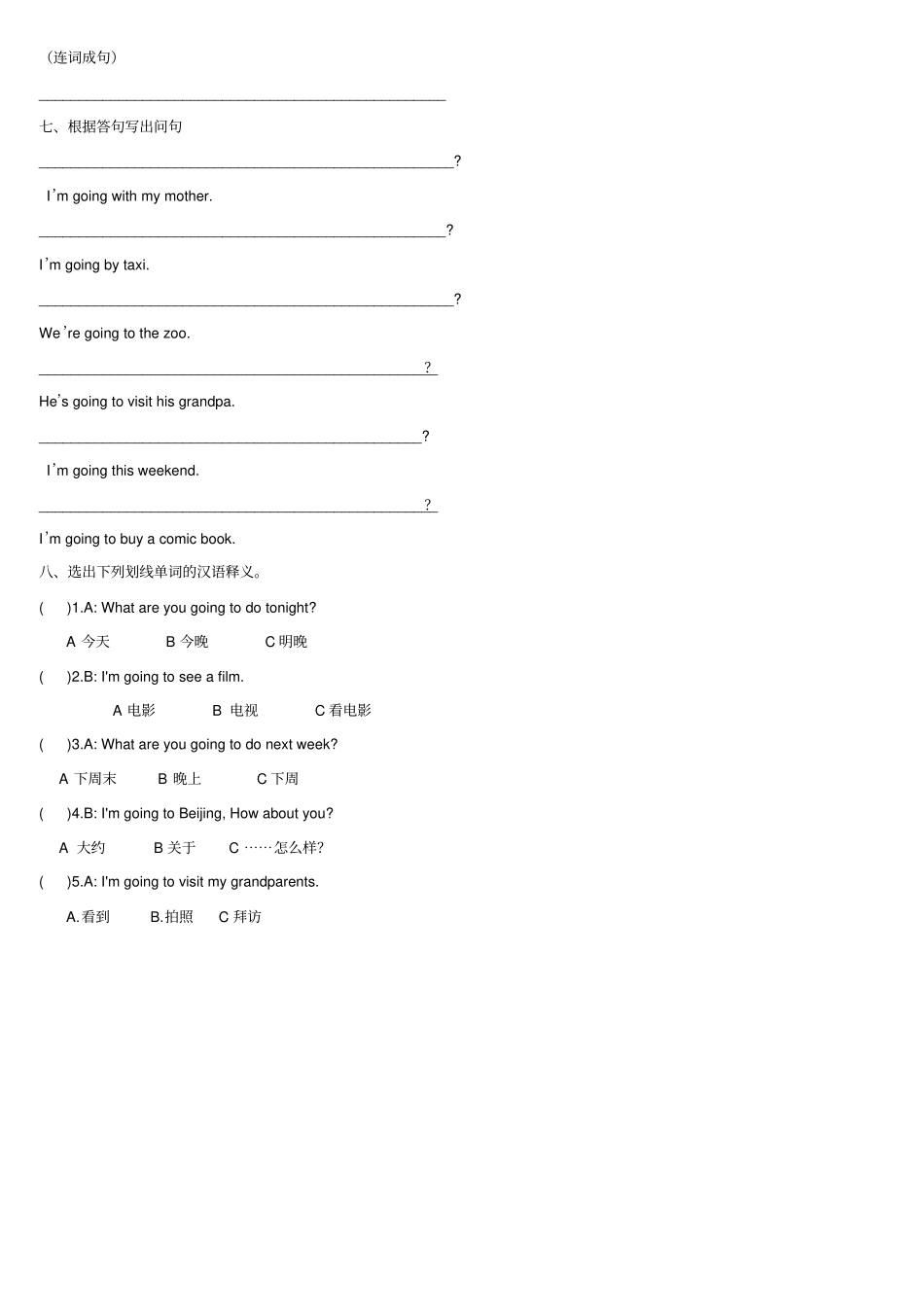 六年级上册英语unit3测试卷人教PEP_第2页