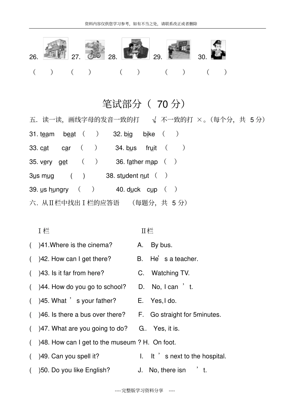 六年级上册英语PEP期中考试题_第3页