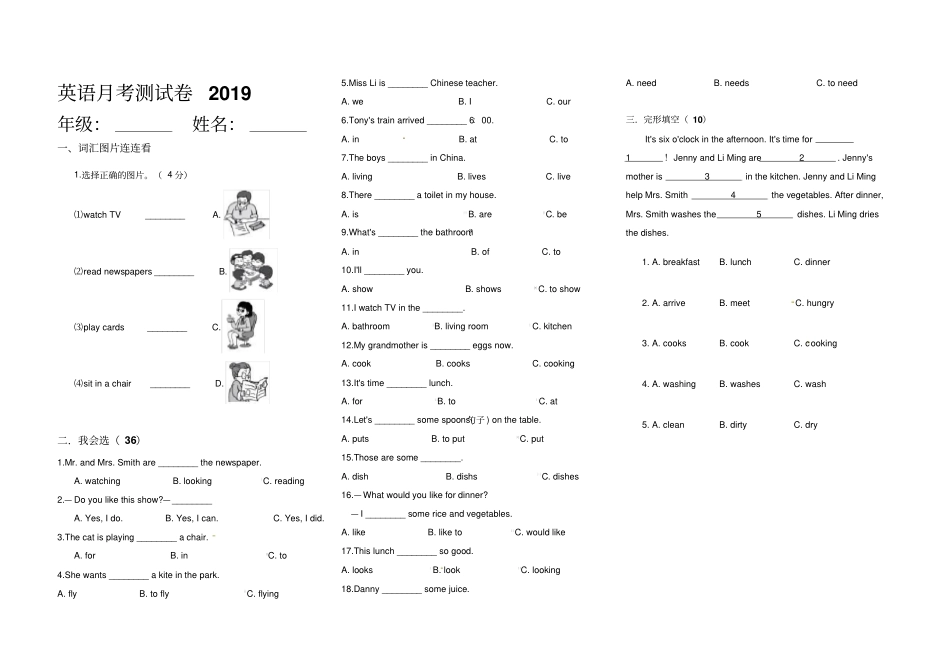 六年级上册英语月考测试卷冀教版_第1页