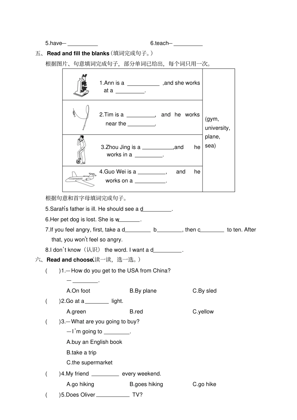 六年级上册英语期末试题-2017-2018学年九江人教PEP含答案_第2页