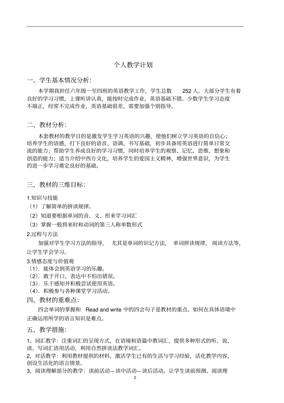 六年级上册英语备课全讲解_第2页