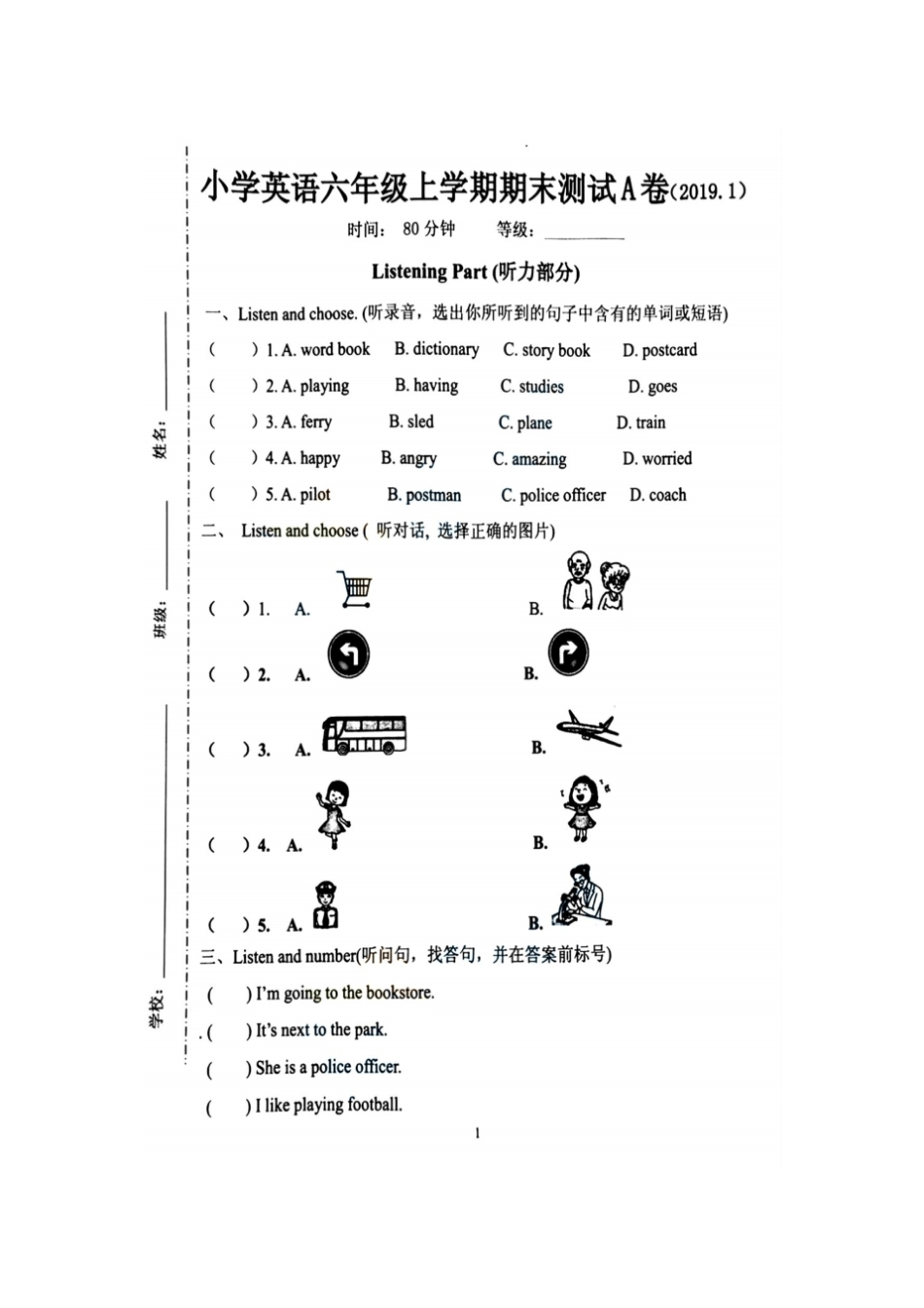 六年级上册英语期末试卷山东济南历下区2018-2019年第一学期期末考试题A卷人教PEP扫描版_第1页