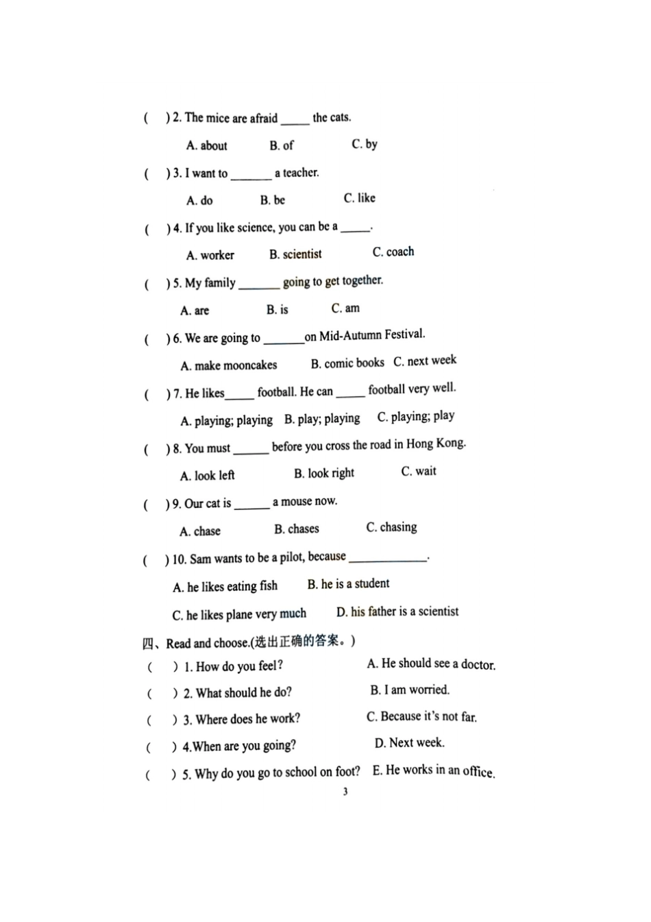 六年级上册英语期末试卷山东济南历下区2018-2019年第一学期期末考试题A卷人教PEP扫描版_第3页