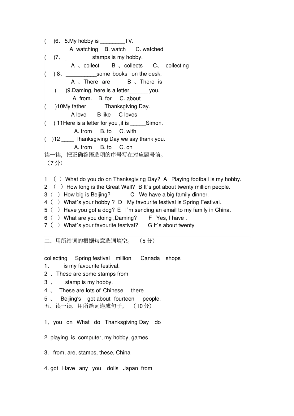 六年级上册英语模块试卷-Module-外研版三起_第2页