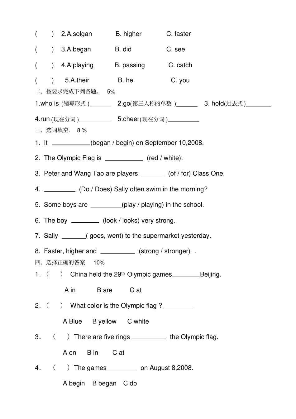 六年级上册英语第一次月考测试卷福建真卷闽教版含听力材料_第2页