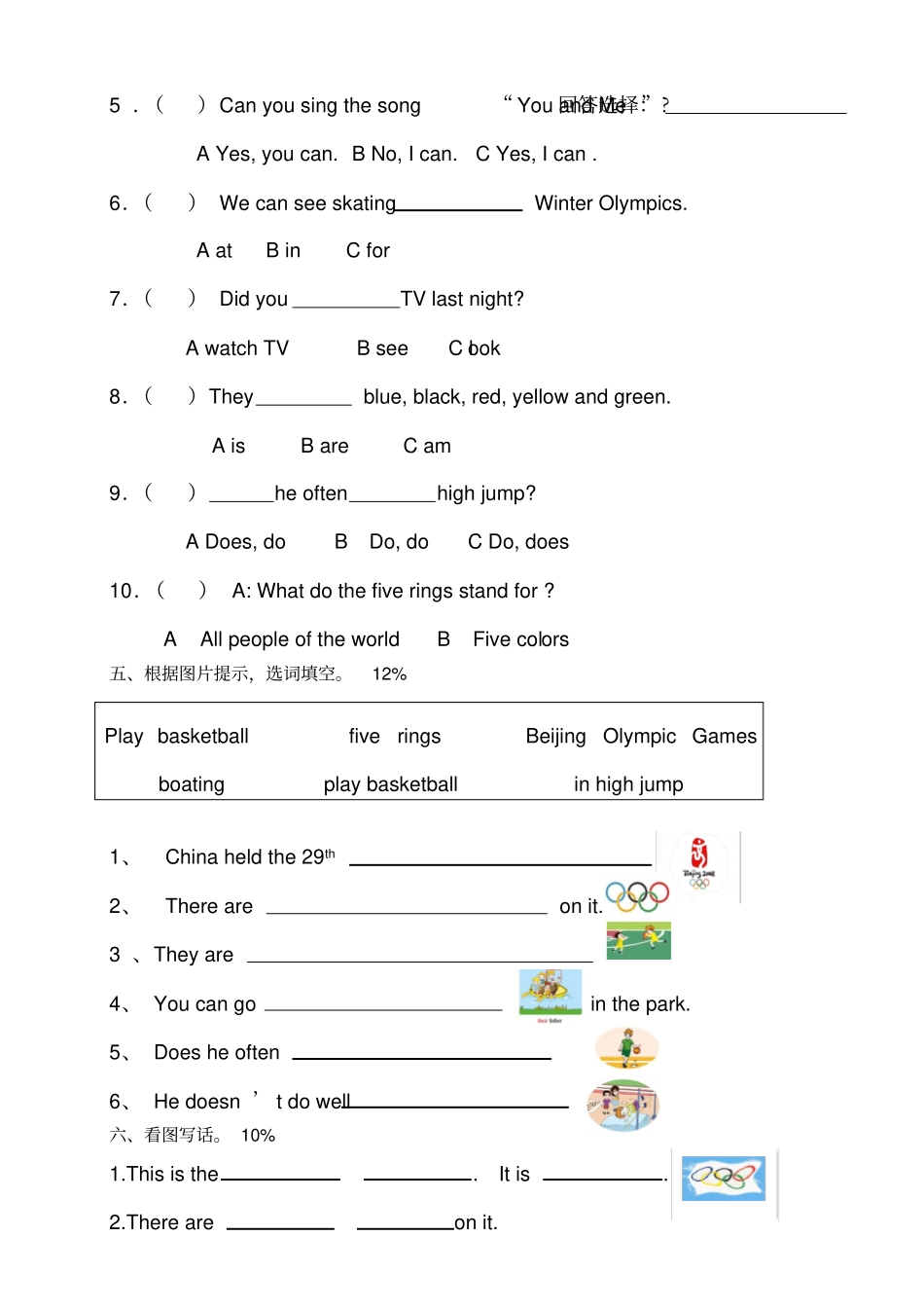 六年级上册英语第一次月考测试卷福建真卷闽教版含听力材料_第3页