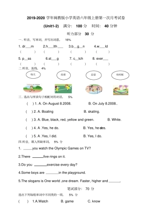 六年级上册英语第一次月考测试卷福建真卷闽教版含听力材料