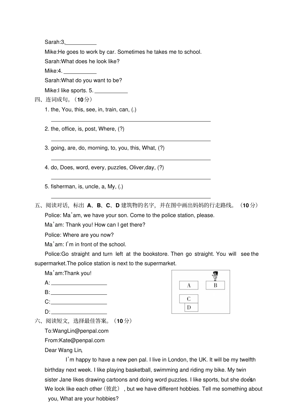 六年级上册英语期末试题-2017-2018学年贵州黔东南州人教PEP含答案_第3页