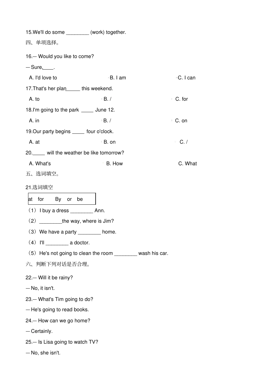 六年级上册英语第一次月考测试卷科普版含答案_第2页