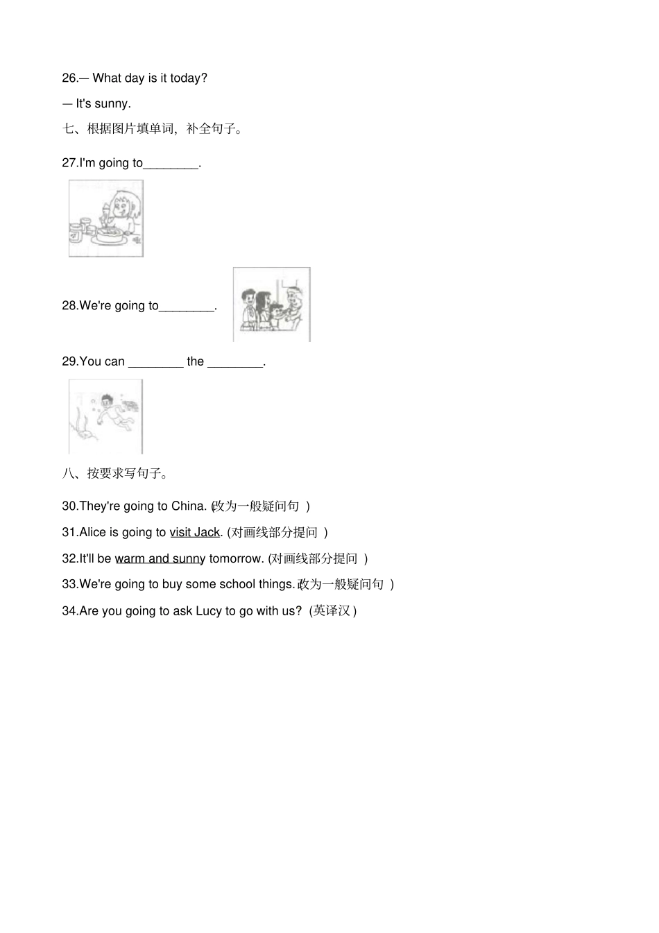 六年级上册英语第一次月考测试卷科普版含答案_第3页