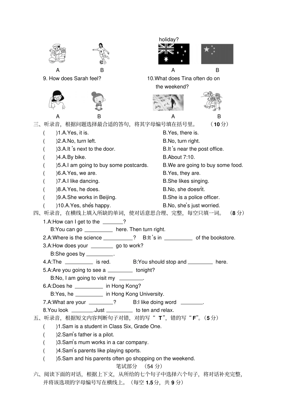 六年级上册英语期末试题-2017-2018学年广东东莞人教PEP含答案_第2页