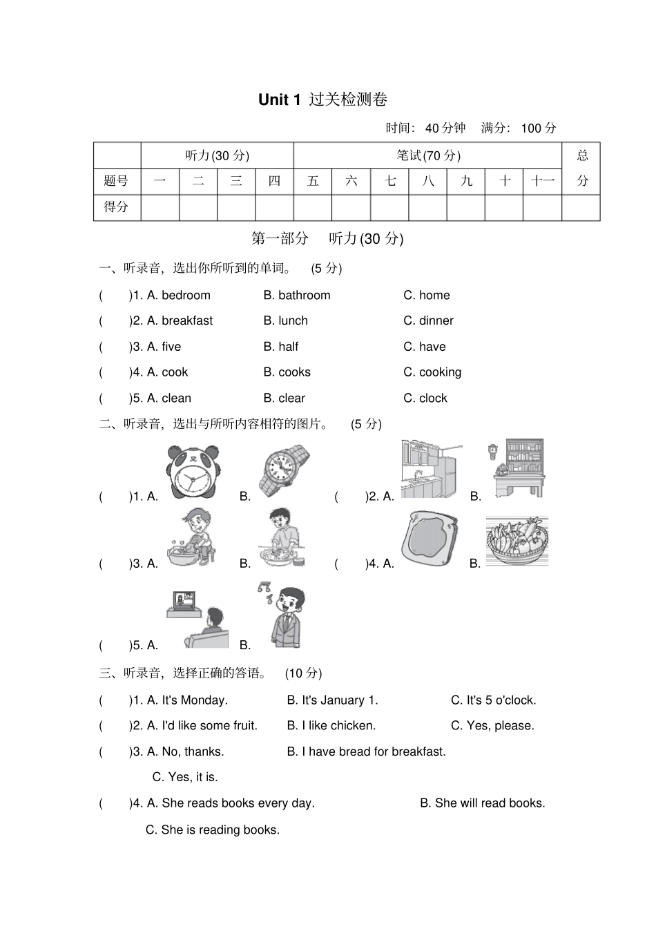 六年级上册英语试题-Unit1LiMinggoestoCanada测试题冀教版含答案_第1页