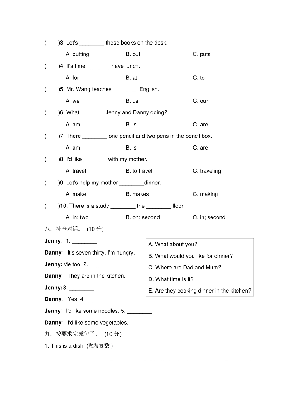 六年级上册英语试题-Unit1LiMinggoestoCanada测试题冀教版含答案_第3页