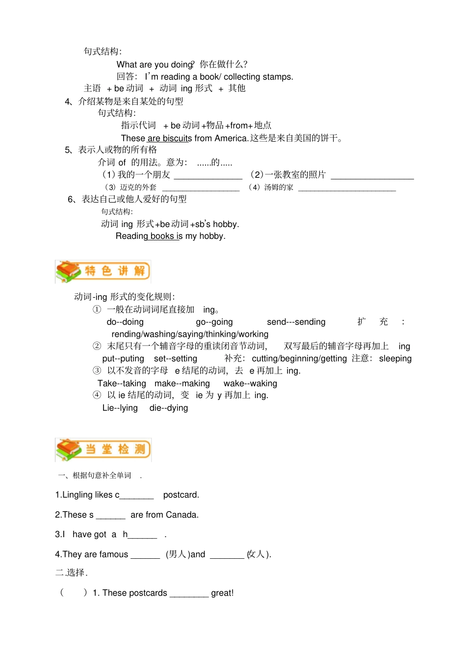 六年级上册英语试题-module3HaveyougotanystampsfromChina测试卷_外研社一起_第3页