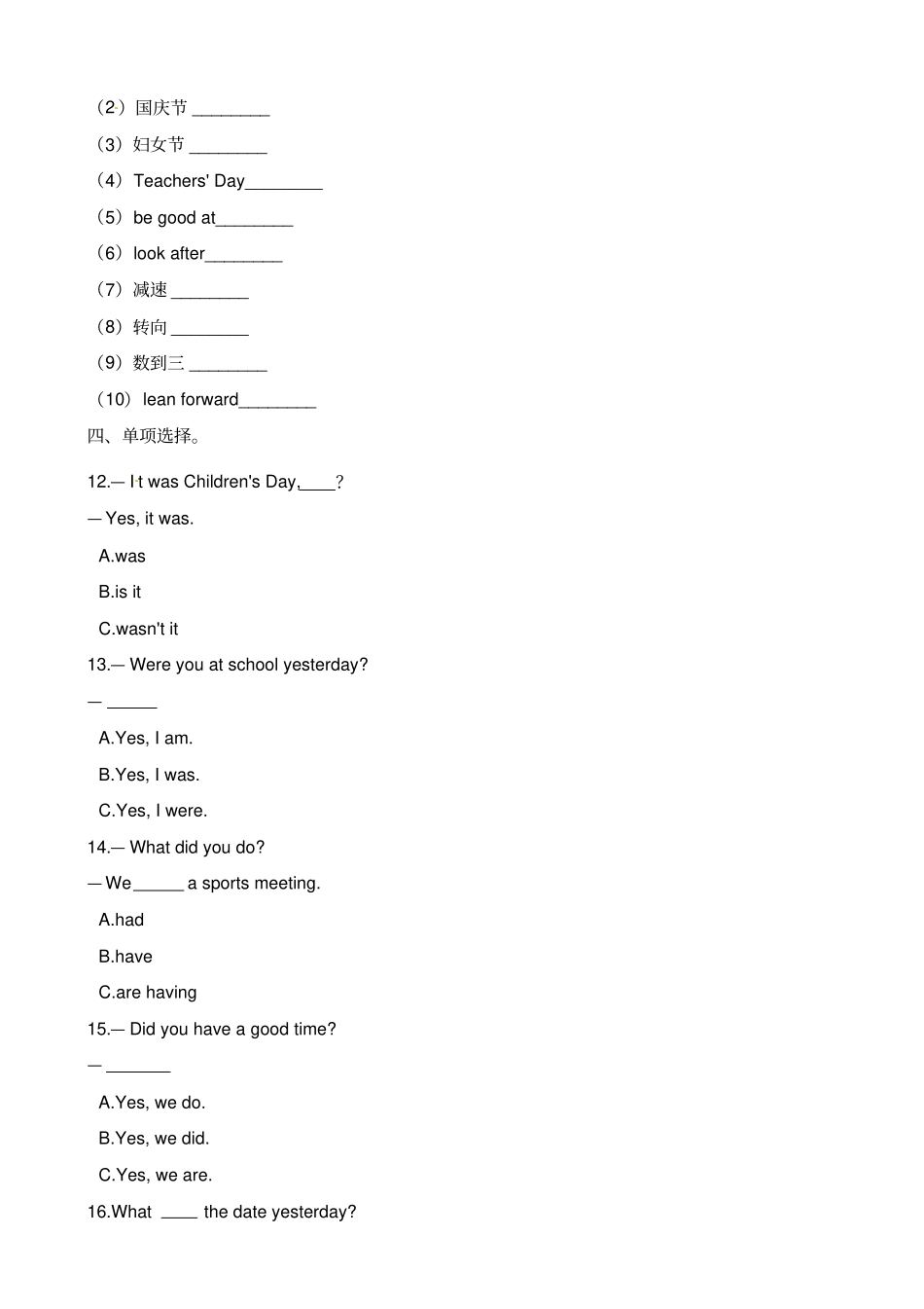 六年级上册英语试题-Lesson9wereyouschoolyesterday_科普版三起含答案_第2页