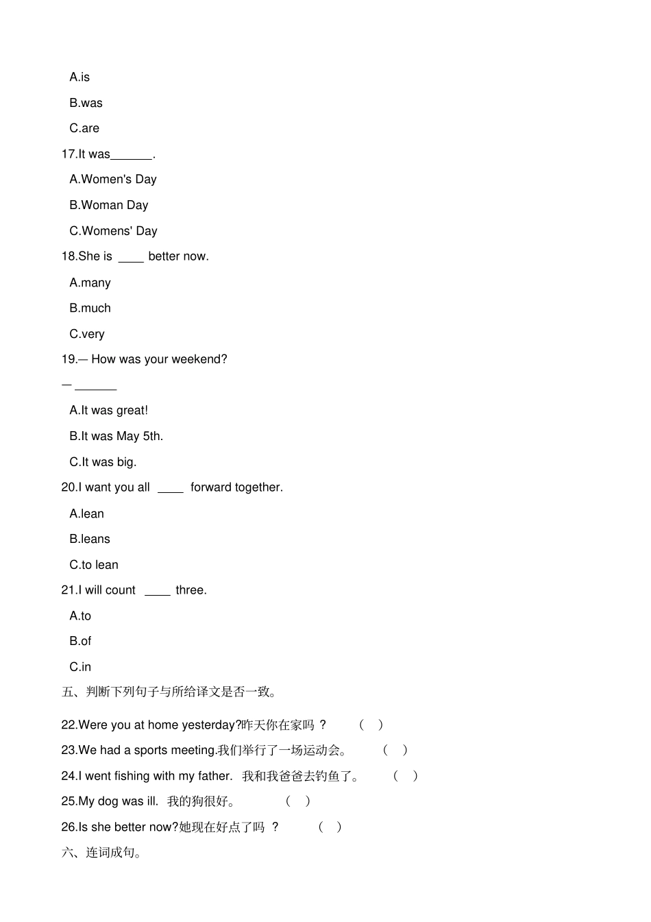 六年级上册英语试题-Lesson9wereyouschoolyesterday_科普版三起含答案_第3页