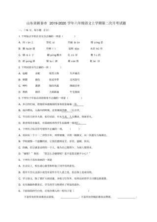 六年级上册语文第二次月考试卷