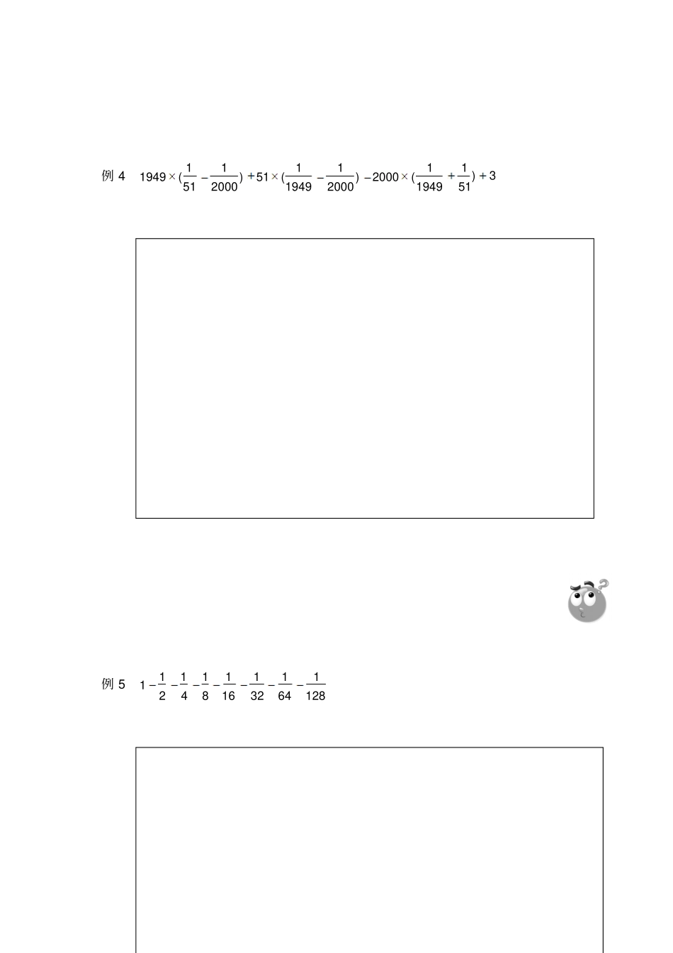 六年级下册数学竞赛试题-分数计算技巧A班全国通用_第3页