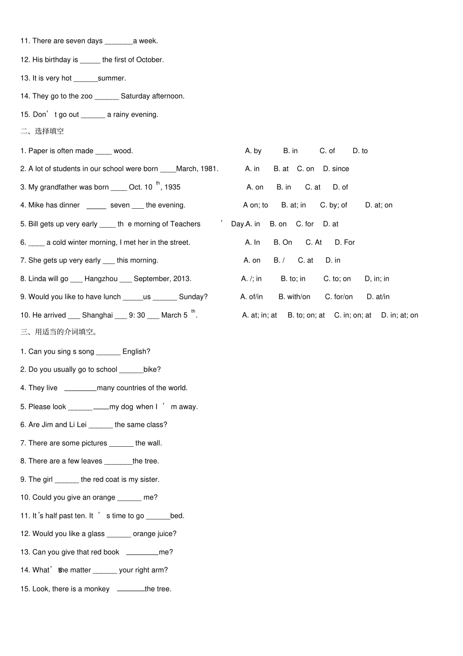 六年级下册英语专项练习-时间介词全国通用_第2页