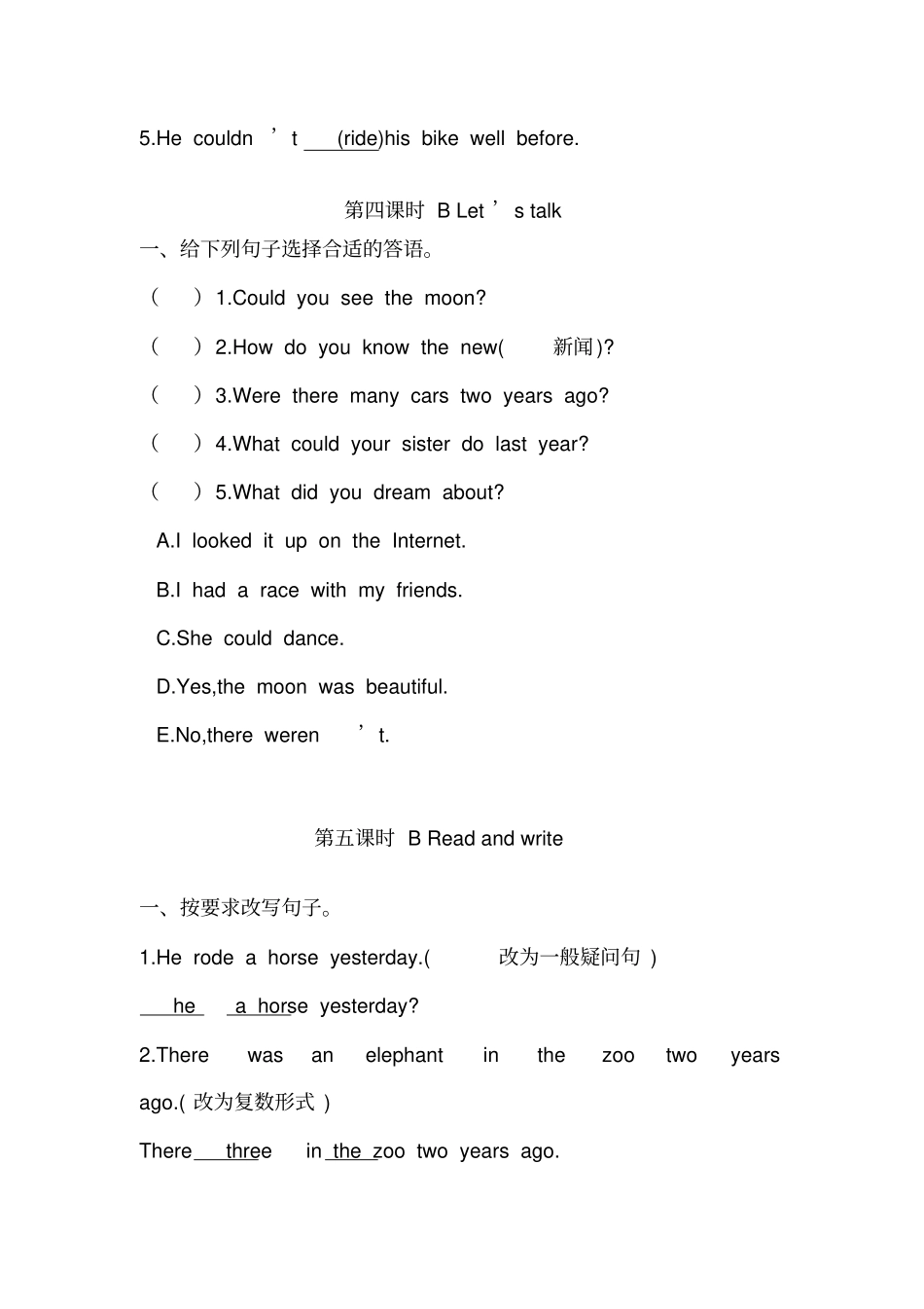 六年级下册英语一课一练-Unit4Thenandnow人教PEP_第3页
