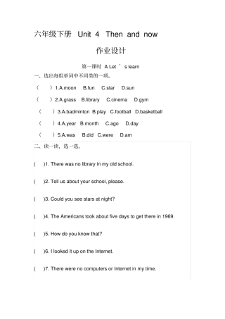 六年级下册英语一课一练-Unit4Thenandnow人教PEP