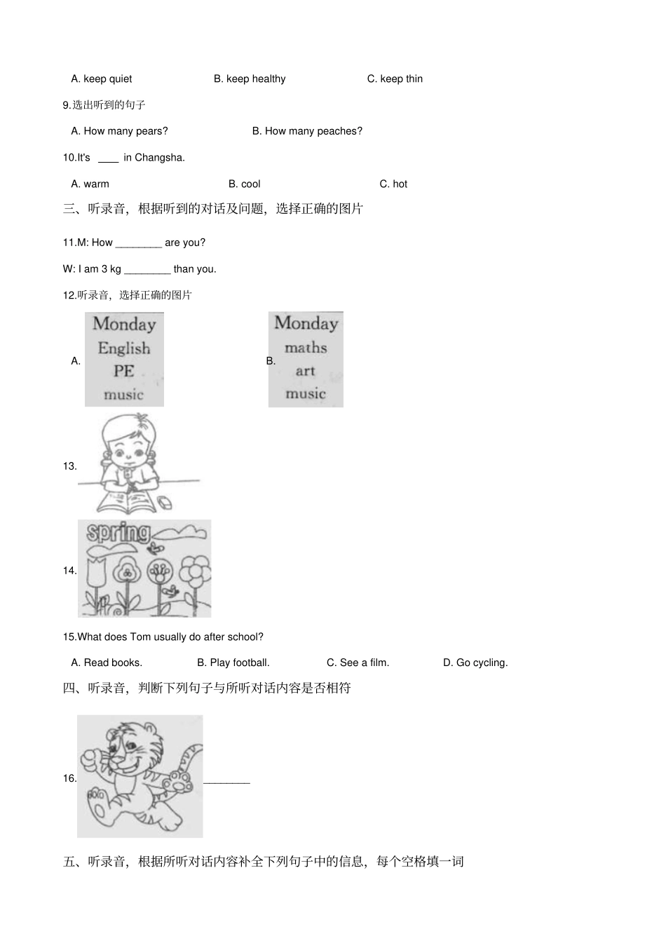 六年级下册英语试题--2019年江苏常州小升初冲刺试题六全国通用含答案_第2页