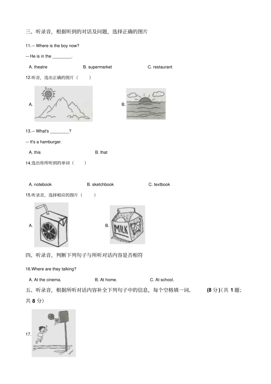 六年级下册英语试题--2019年江苏常州小升初冲刺试题十一全国通用含答案_第2页