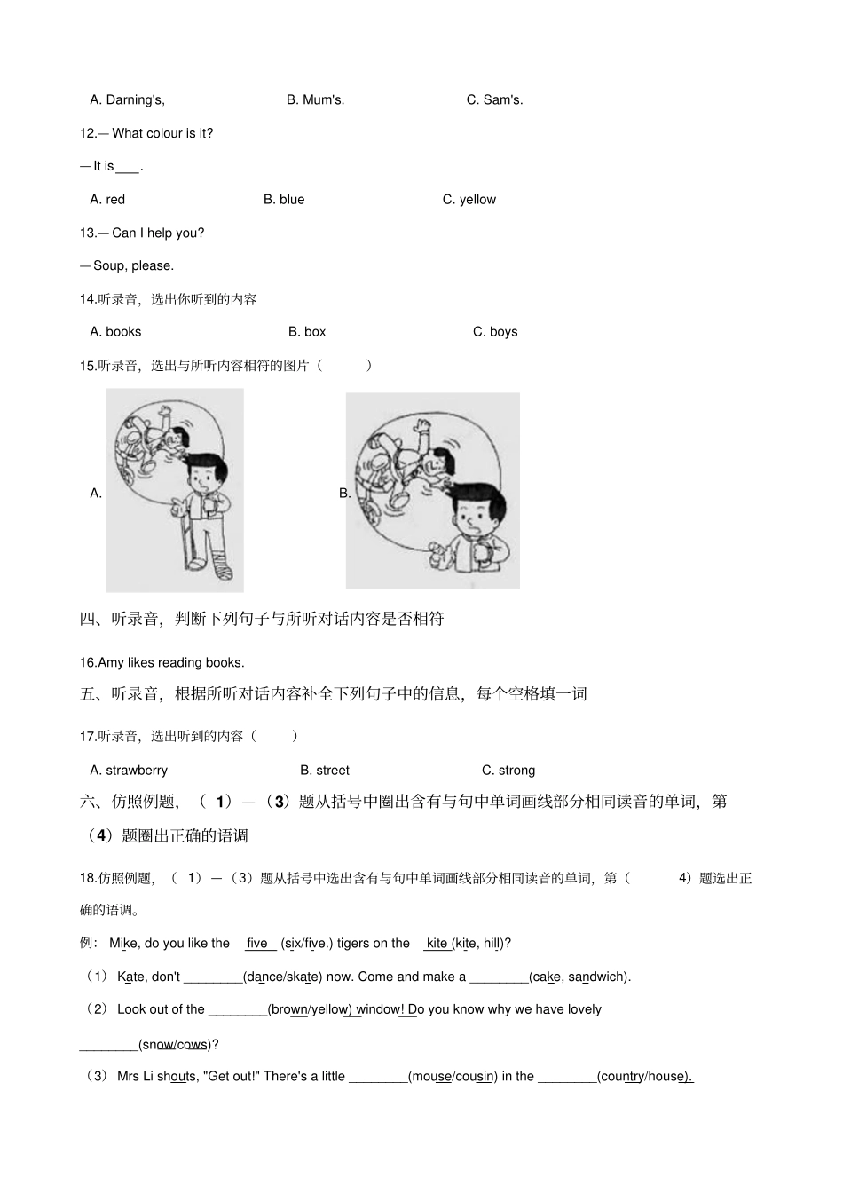 六年级下册英语试题--2019年江苏常州小升初冲刺试题十全国通用含答案_第2页