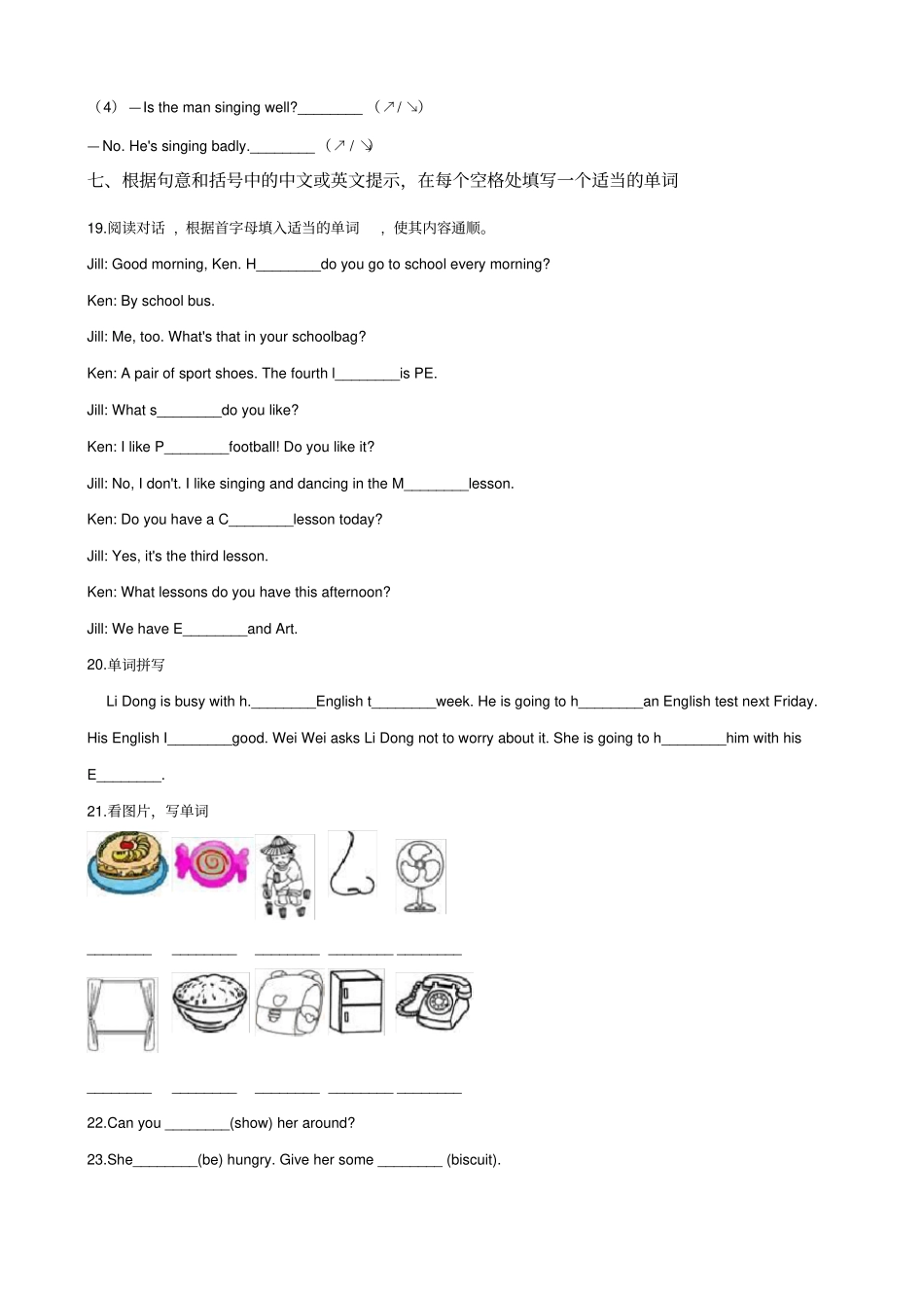 六年级下册英语试题--2019年江苏常州小升初冲刺试题十全国通用含答案_第3页