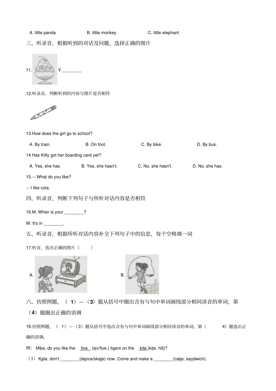 六年级下册英语试题--2019年江苏常州小升初冲刺试题十二全国通用含答案_第2页