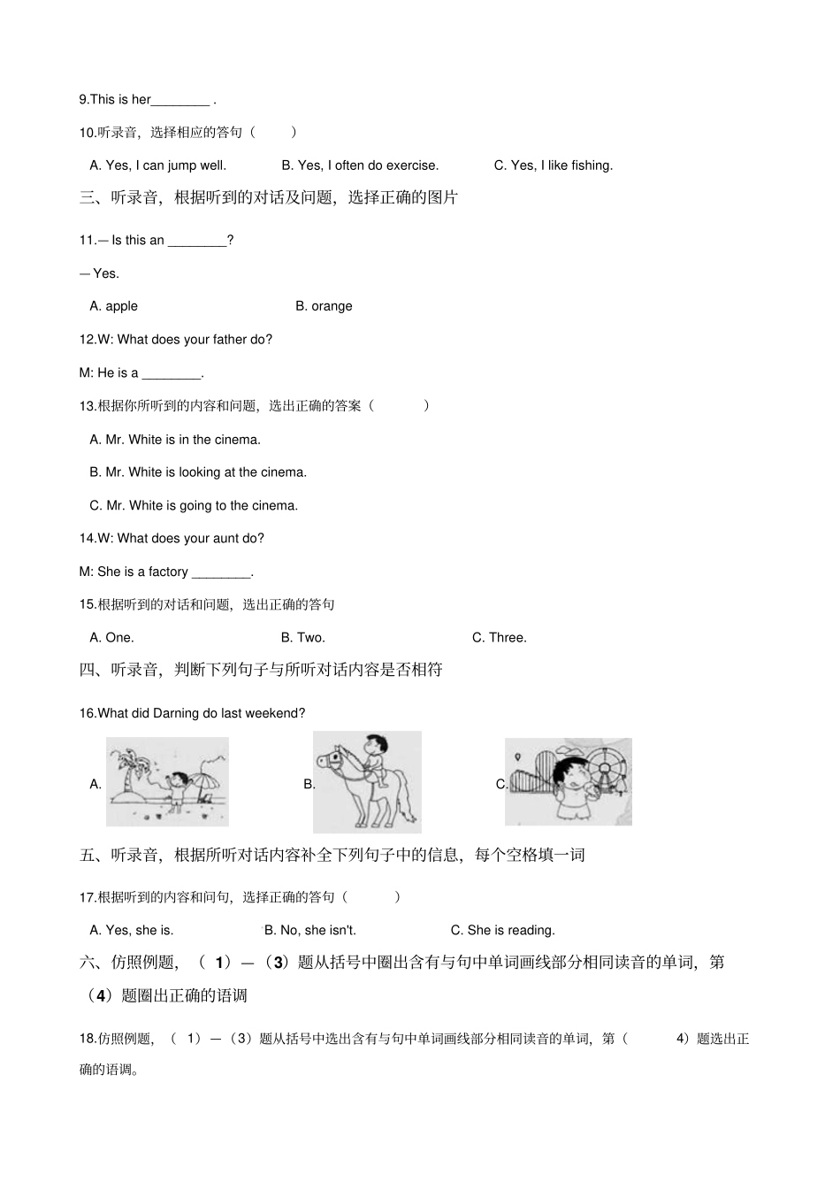 六年级下册英语试题--2019年江苏常州小升初冲刺试题四全国通用含答案_第2页