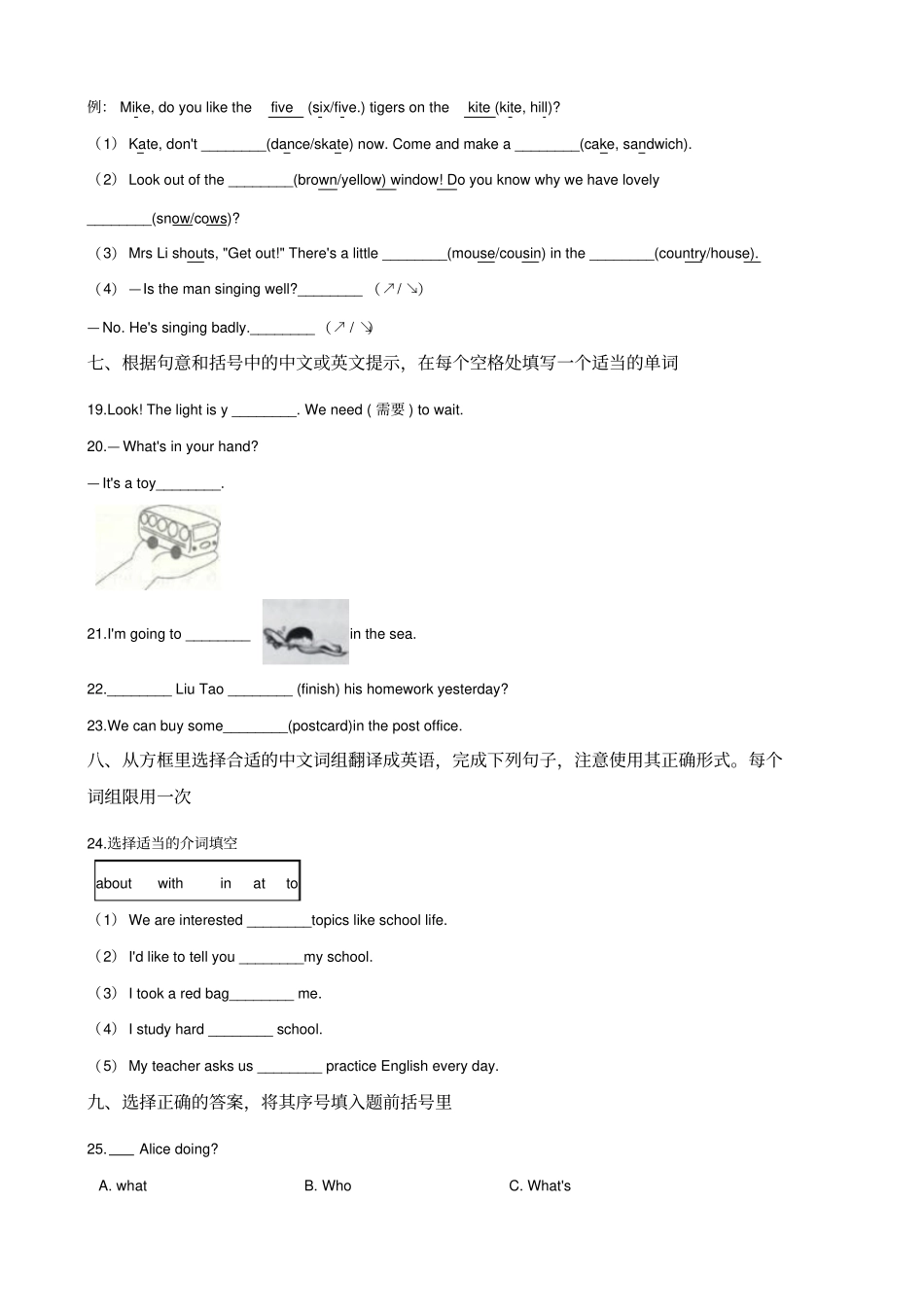 六年级下册英语试题--2019年江苏常州小升初冲刺试题四全国通用含答案_第3页